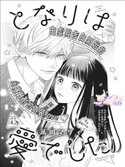 秘密漫画主线时间轴专题封面